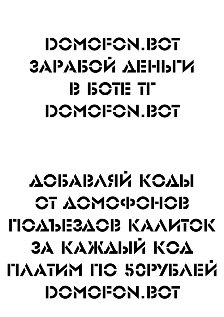 Коды домофонов Казани